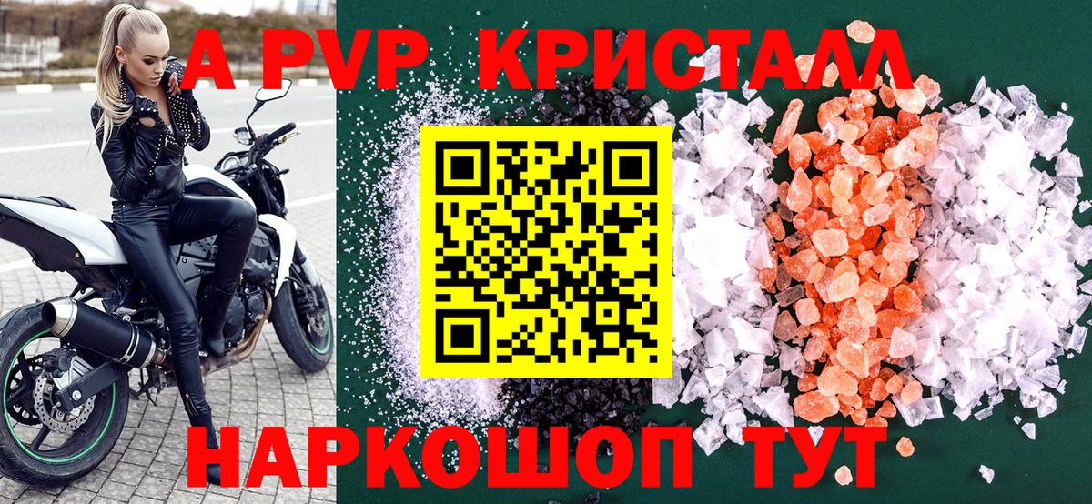 закладки  A PVP кристаллы  A PVP VHQ  Вход с VPN  Alpha-PVP СК  Электросталь 
