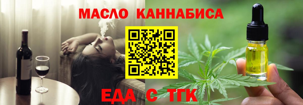 Электросталь  Еда ТГК конопля  Вход с VPN 