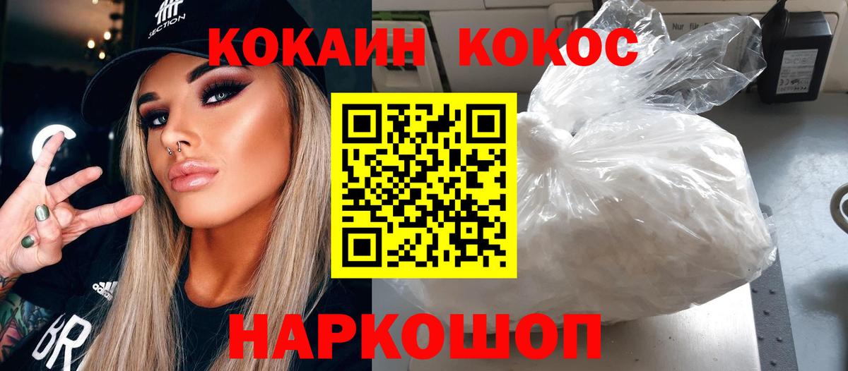 COCAIN VHQ  COCAIN Перу  Электросталь  Вход с VPN 