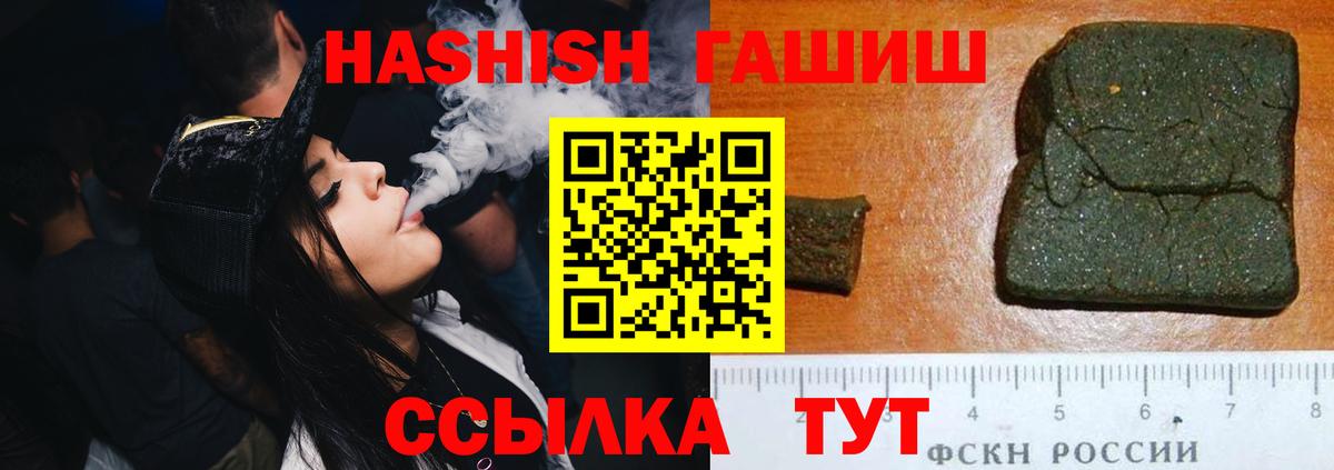 Электросталь  ГАШИШ hashish  ГАШ VHQ  Вход с VPN 