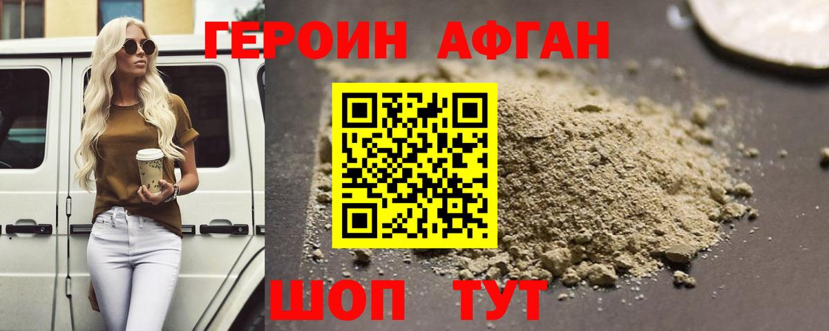 ГЕРОИН VHQ Электросталь