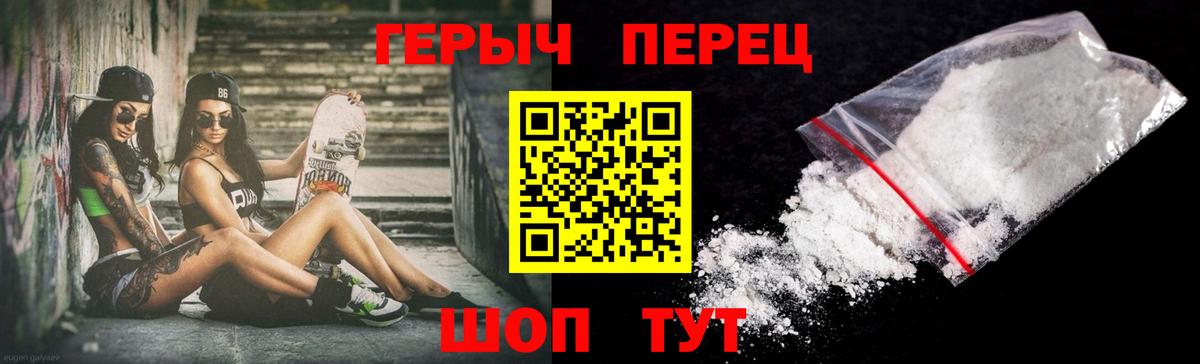 Электросталь  ГЕРОИН гречка  Вход с VPN 