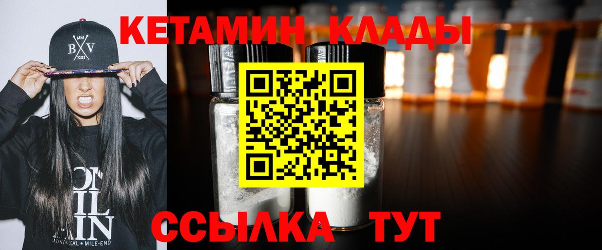КЕТАМИН VHQ  Кетамин ketamine  Вход с VPN  Электросталь 