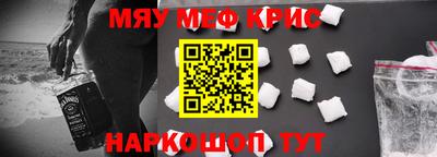 мяу мяу мука Новозыбков
