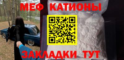 мяу мяу мука Новозыбков