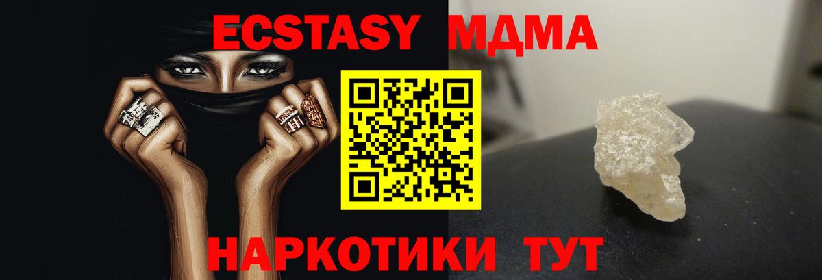 Электросталь  МДМА  Вход с VPN  MDMA кристаллы  МДМА Molly 