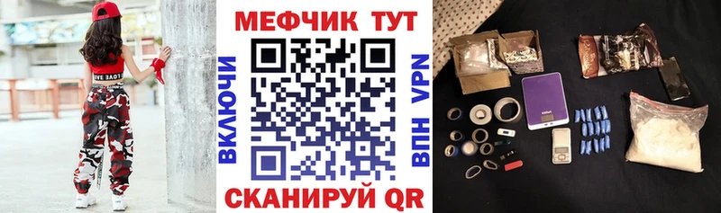 Мефедрон mephedrone  Электросталь 