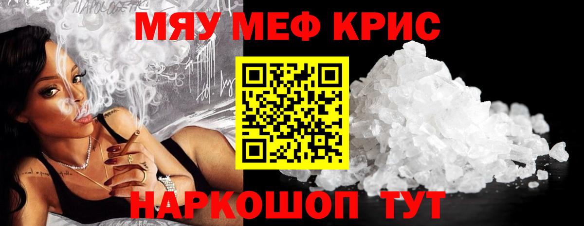 Электросталь  Меф 4 MMC  Мефедрон  Вход с VPN  МЕФ мука 