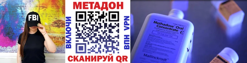 где можно купить наркотик  Электросталь  Метадон methadone 