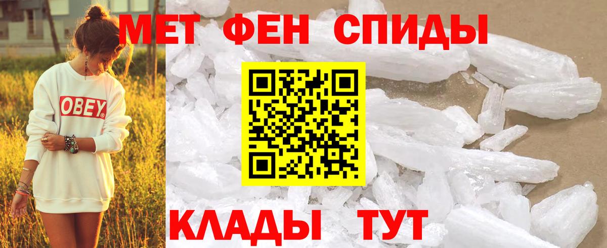 Метамфетамин Methamphetamine Электросталь