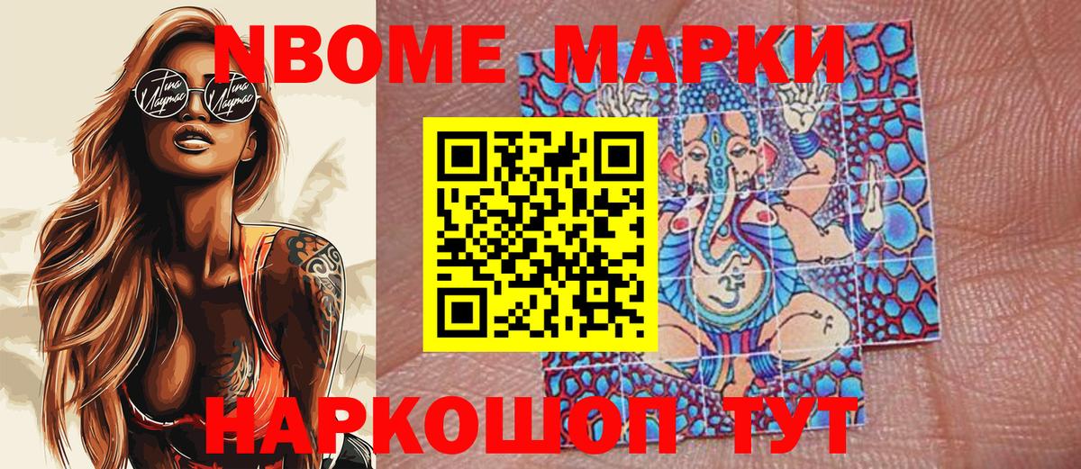 Электросталь  Наркотические марки 1500мкг  Марки NBOMe  Вход с VPN 