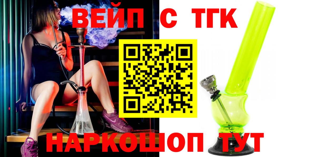 Электросталь  Дистиллят ТГК THC oil  Вход с VPN 