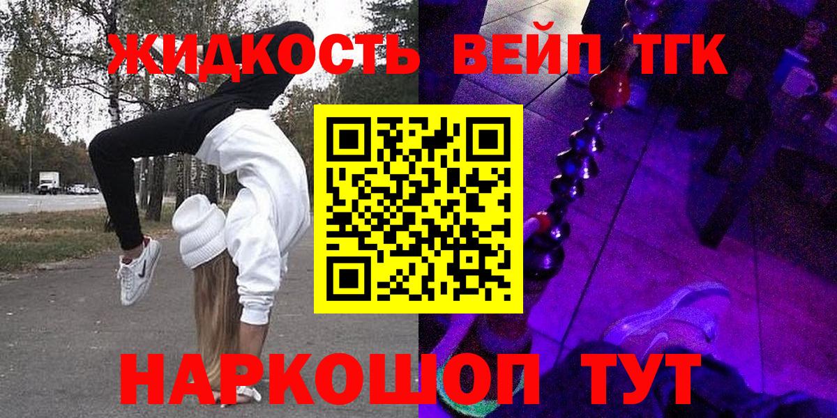 ТГК THC oil Электросталь