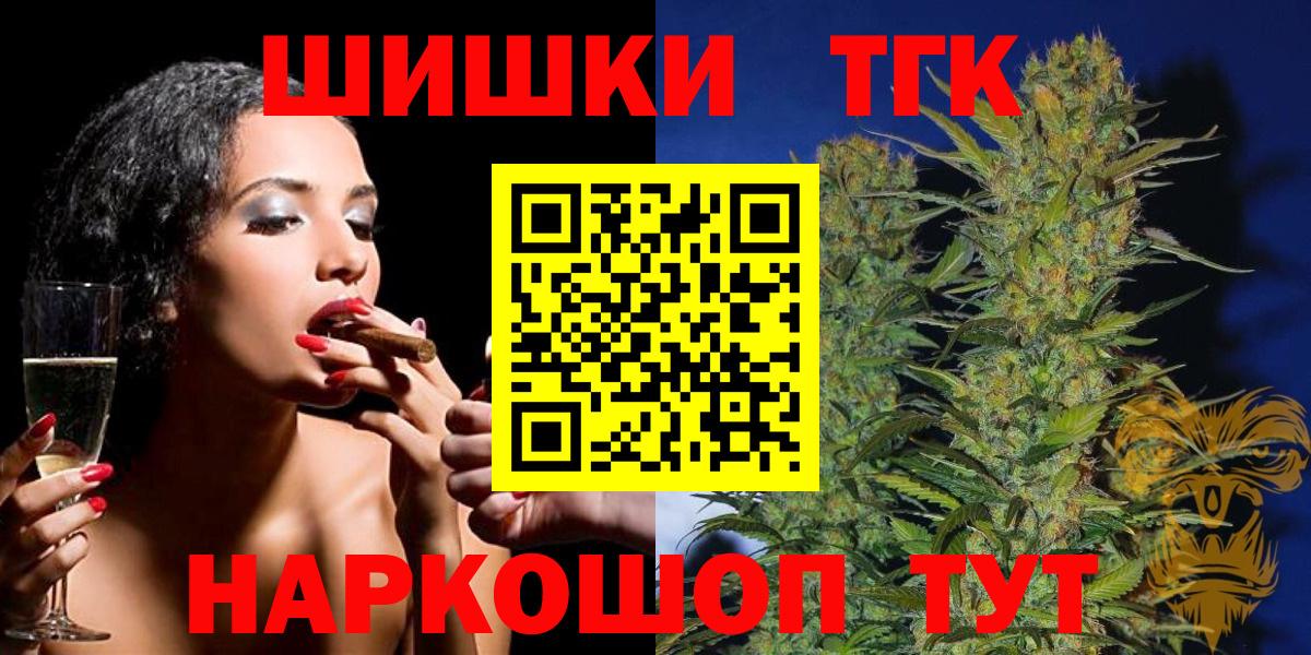 Бошки Шишки THC 21% Электросталь
